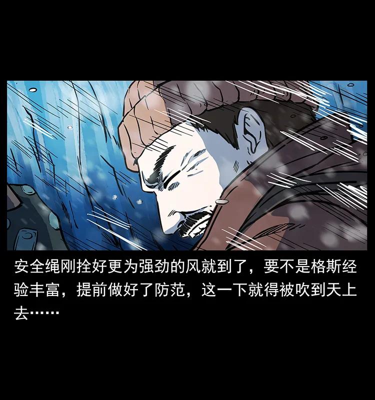幽冥诡匠 266 昆仑之眼 第62页