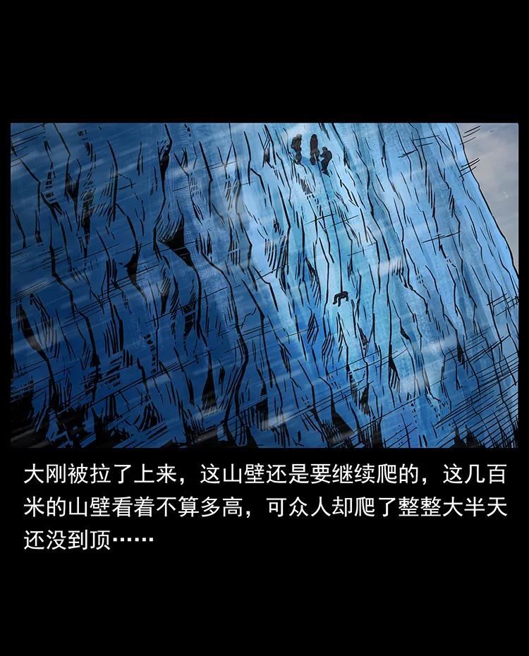 幽冥诡匠 266 昆仑之眼 第58页