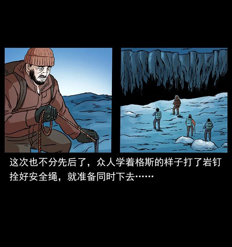 幽冥诡匠 266 昆仑之眼 第82页