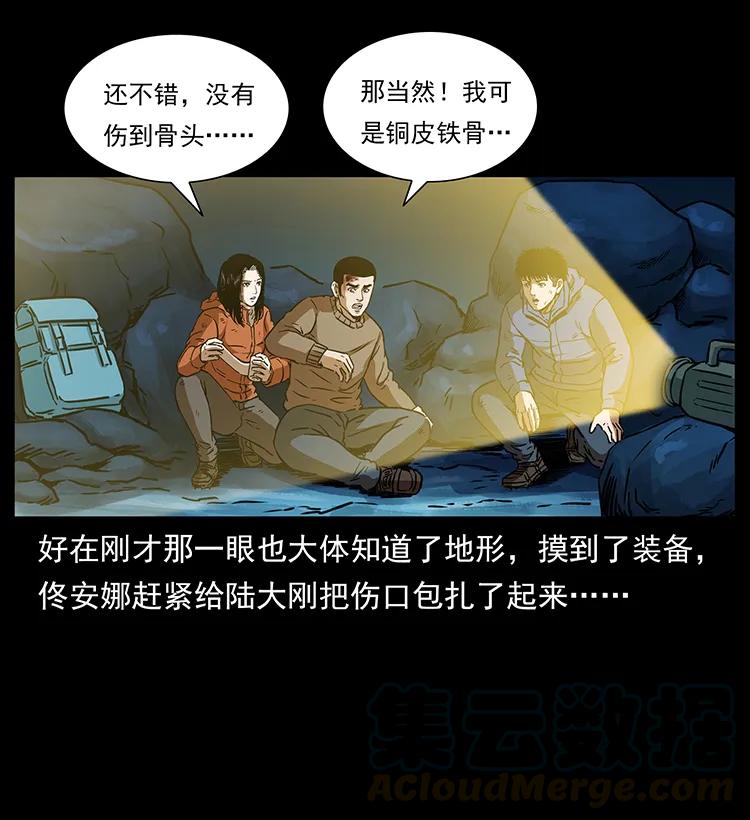 幽冥诡匠 267 万山之祖——昆仑！ 第13页