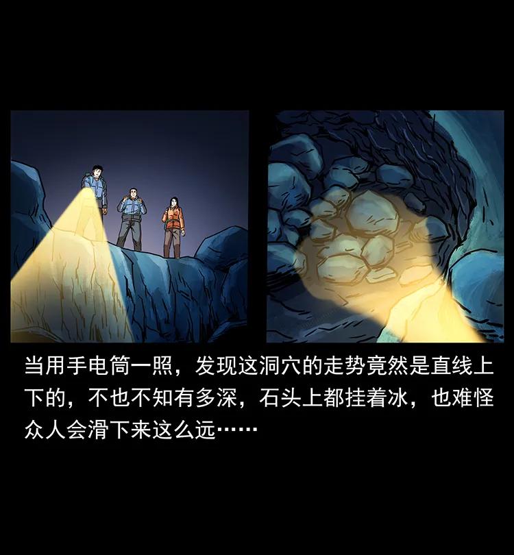 幽冥诡匠 267 万山之祖——昆仑！ 第19页