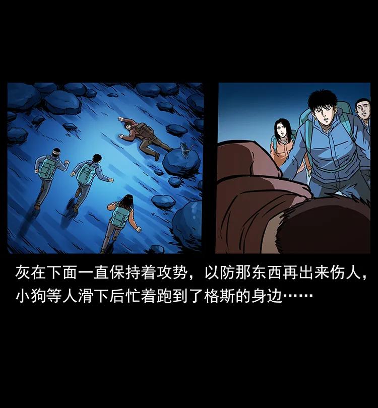 幽冥诡匠 267 万山之祖——昆仑！ 第36页
