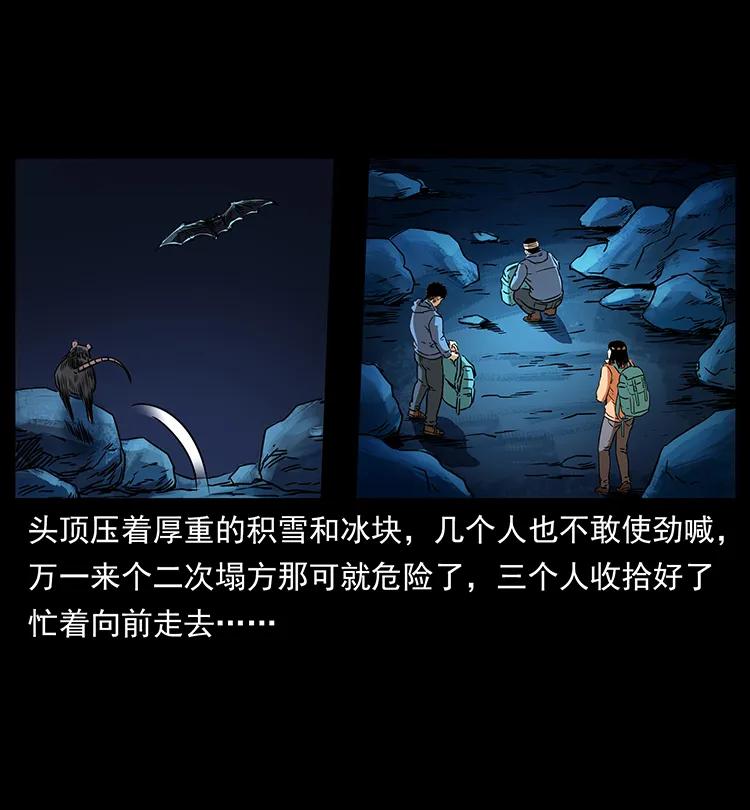 幽冥诡匠 267 万山之祖——昆仑！ 第18页
