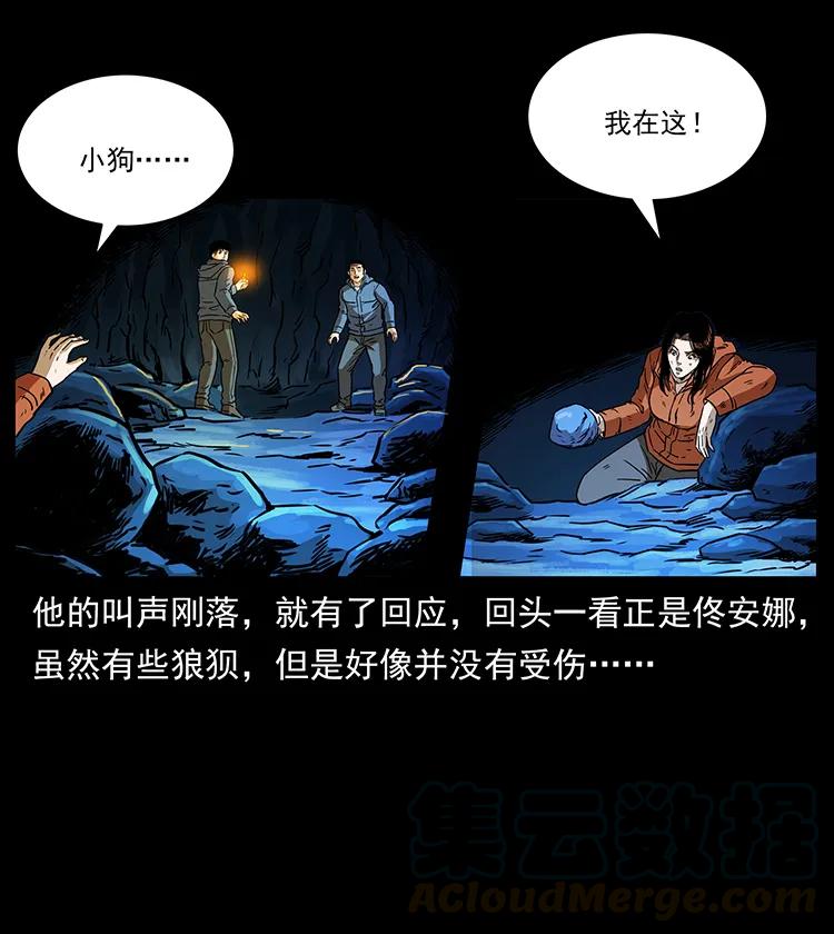幽冥诡匠 267 万山之祖——昆仑！ 第9页