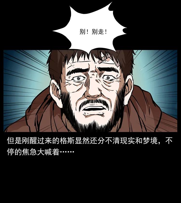 幽冥诡匠 267 万山之祖——昆仑！ 第76页
