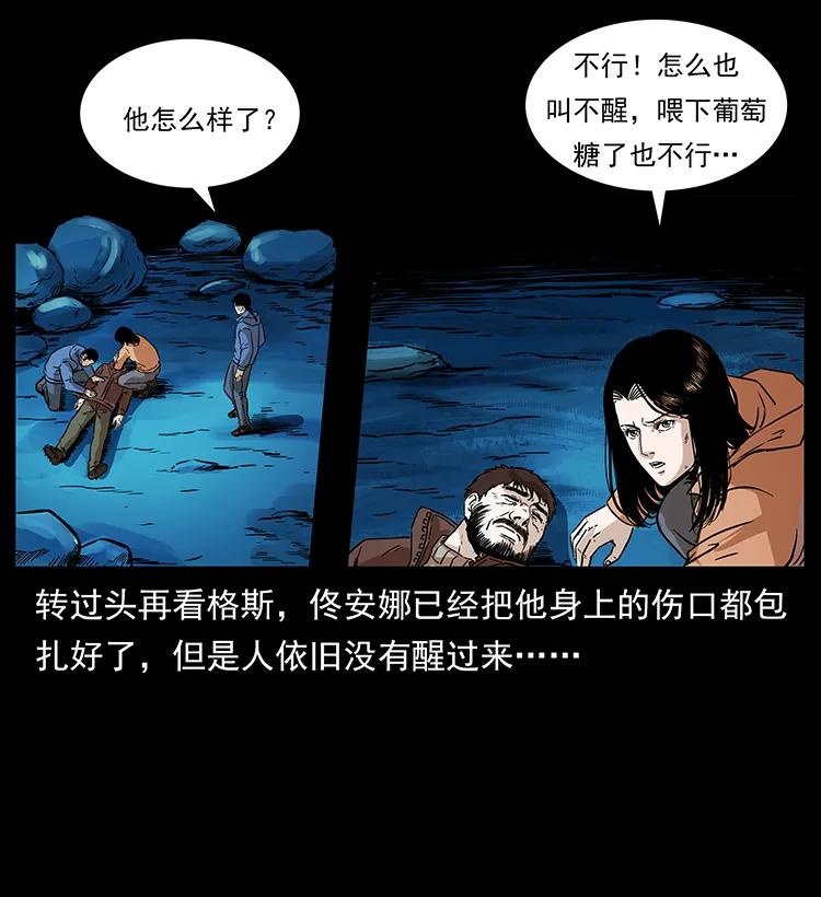 幽冥诡匠 267 万山之祖——昆仑！ 第67页