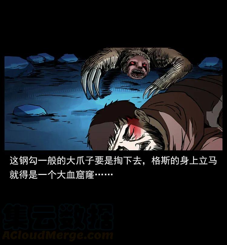 幽冥诡匠 267 万山之祖——昆仑！ 第33页