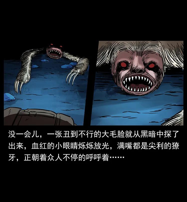幽冥诡匠 267 万山之祖——昆仑！ 第30页