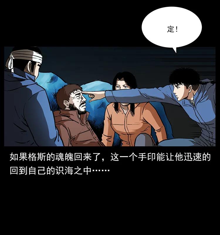 幽冥诡匠 267 万山之祖——昆仑！ 第74页