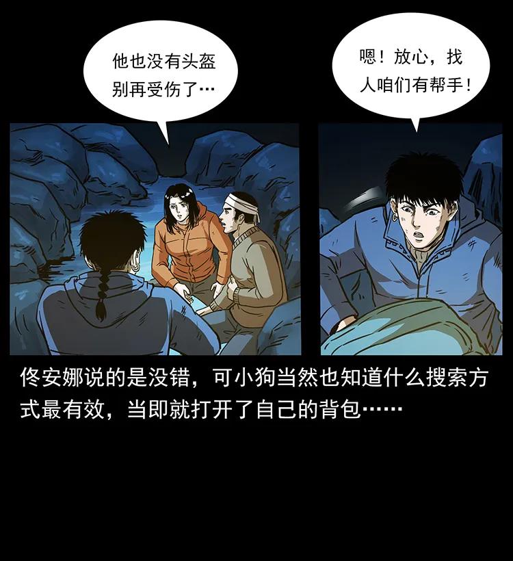 幽冥诡匠 267 万山之祖——昆仑！ 第15页