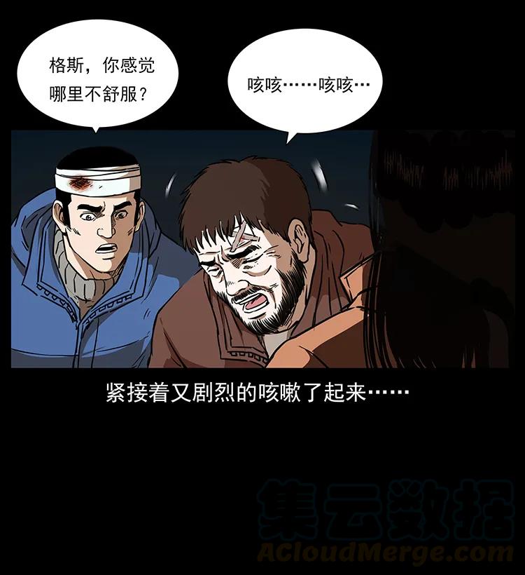 幽冥诡匠 267 万山之祖——昆仑！ 第77页
