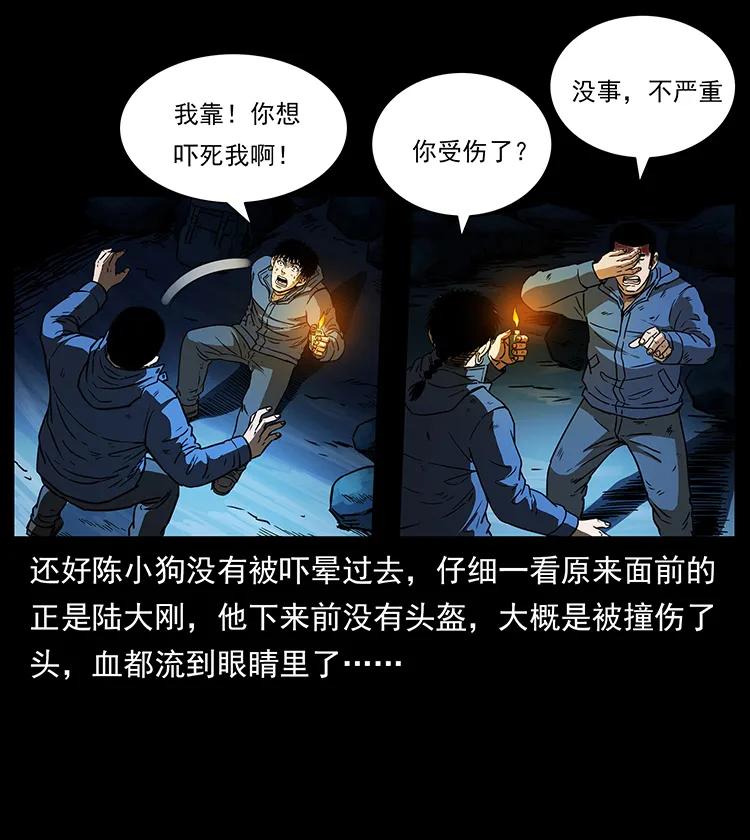 幽冥诡匠 267 万山之祖——昆仑！ 第7页