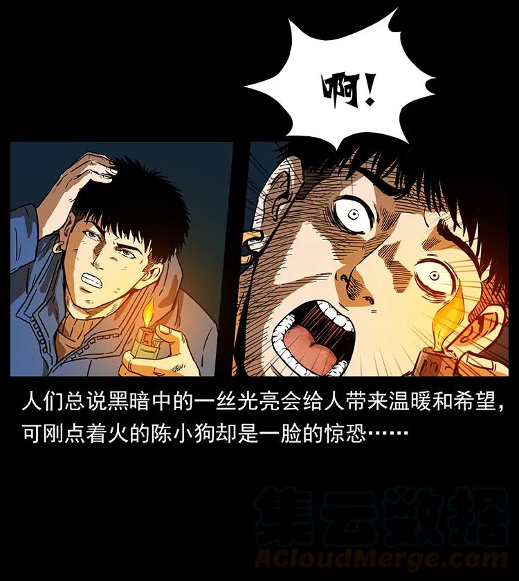 幽冥诡匠 267 万山之祖——昆仑！ 第5页