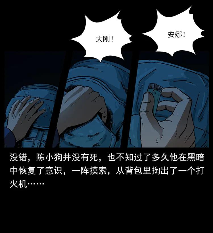 幽冥诡匠 267 万山之祖——昆仑！ 第4页