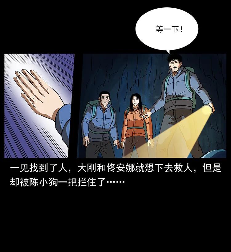 幽冥诡匠 267 万山之祖——昆仑！ 第26页