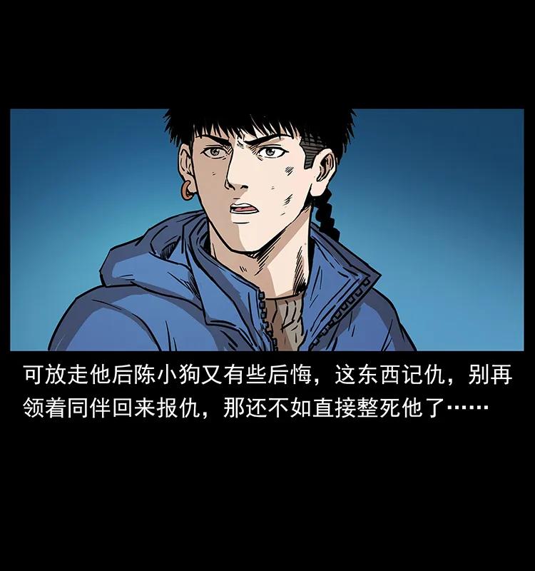 幽冥诡匠 267 万山之祖——昆仑！ 第66页