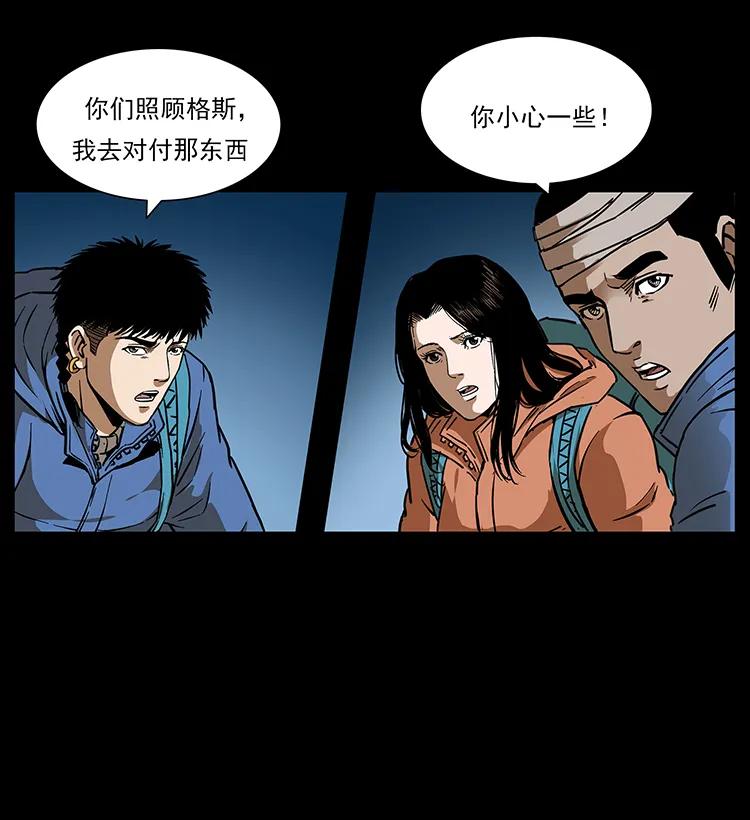 幽冥诡匠 267 万山之祖——昆仑！ 第38页