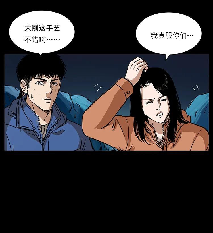 幽冥诡匠 267 万山之祖——昆仑！ 第72页