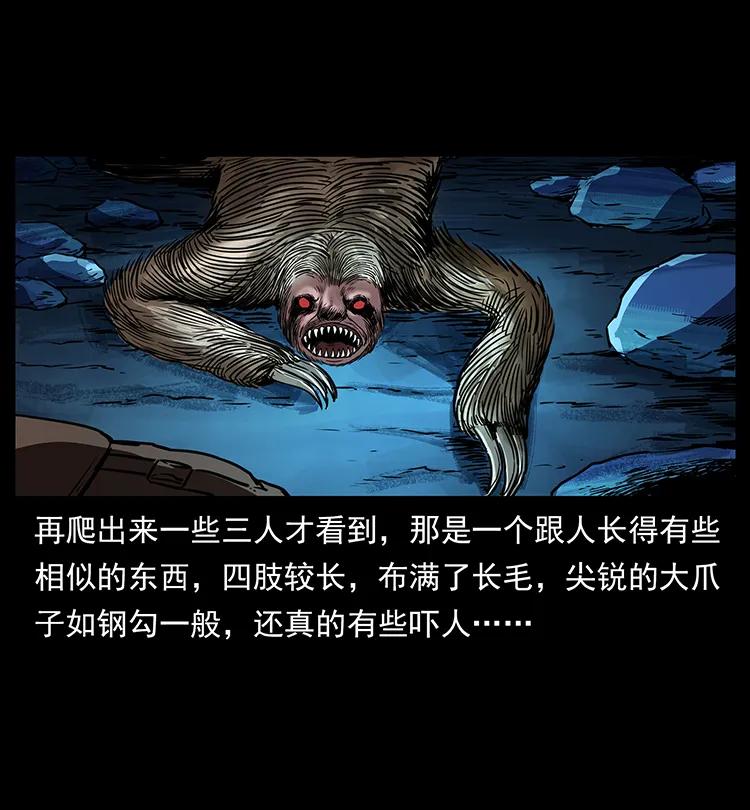 幽冥诡匠 267 万山之祖——昆仑！ 第31页