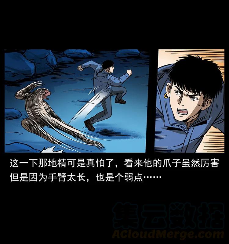 幽冥诡匠 267 万山之祖——昆仑！ 第57页