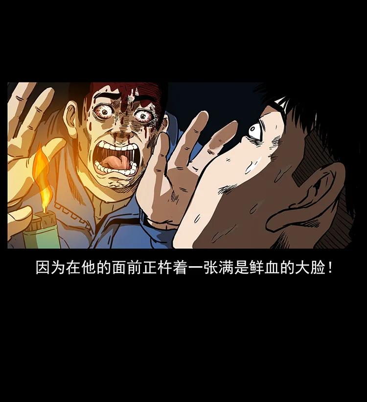 幽冥诡匠 267 万山之祖——昆仑！ 第6页
