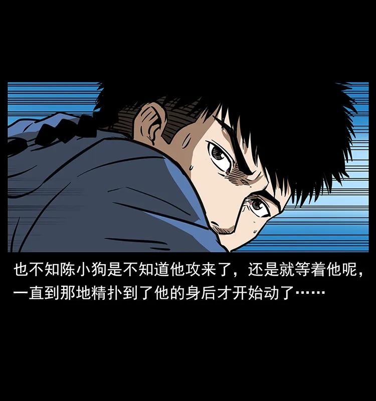 幽冥诡匠 267 万山之祖——昆仑！ 第59页