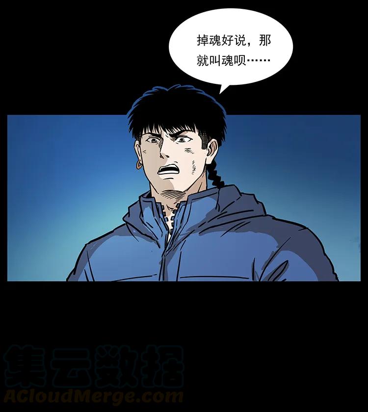 幽冥诡匠 267 万山之祖——昆仑！ 第69页