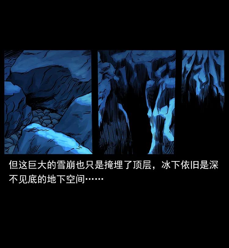 幽冥诡匠 267 万山之祖——昆仑！ 第3页