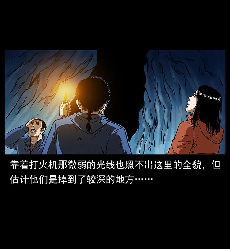 幽冥诡匠 267 万山之祖——昆仑！ 第11页