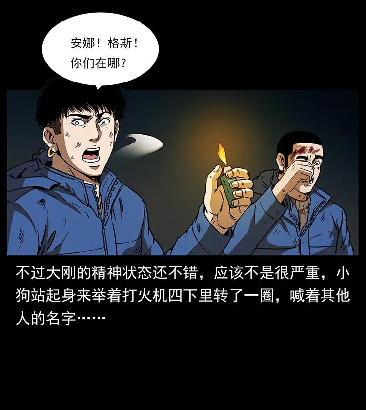 幽冥诡匠 267 万山之祖——昆仑！ 第8页
