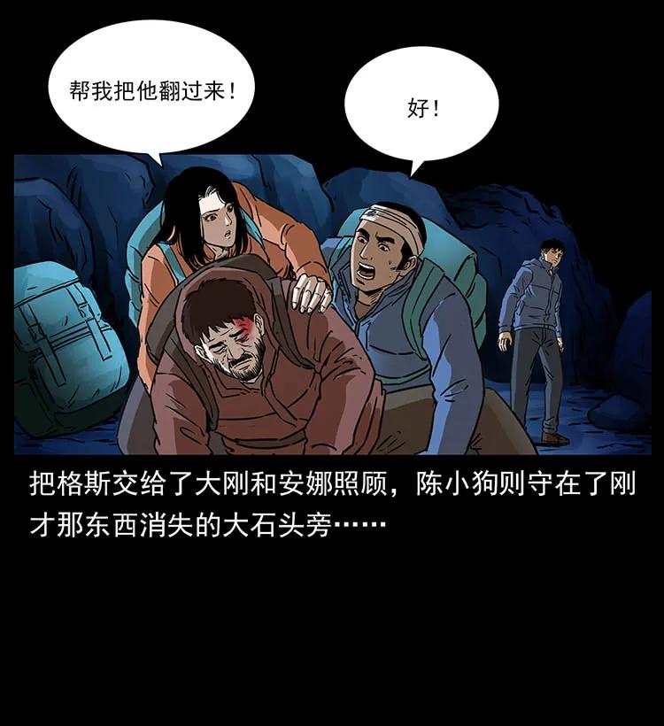 幽冥诡匠 267 万山之祖——昆仑！ 第39页