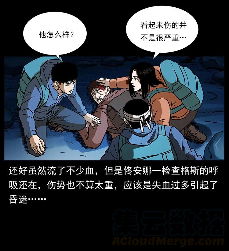 幽冥诡匠 267 万山之祖——昆仑！ 第37页