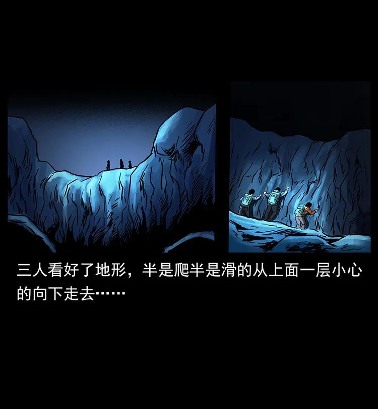 幽冥诡匠 267 万山之祖——昆仑！ 第20页