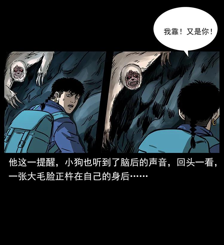 幽冥诡匠 268 昆仑精灵 第63页