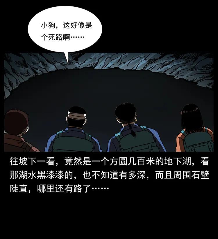 幽冥诡匠 268 昆仑精灵 第54页