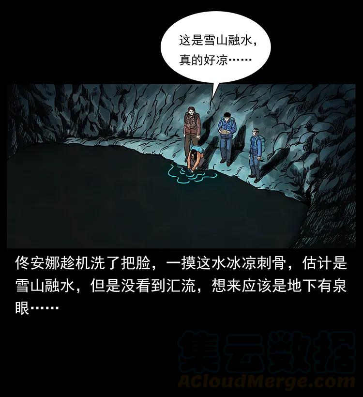 幽冥诡匠 268 昆仑精灵 第57页