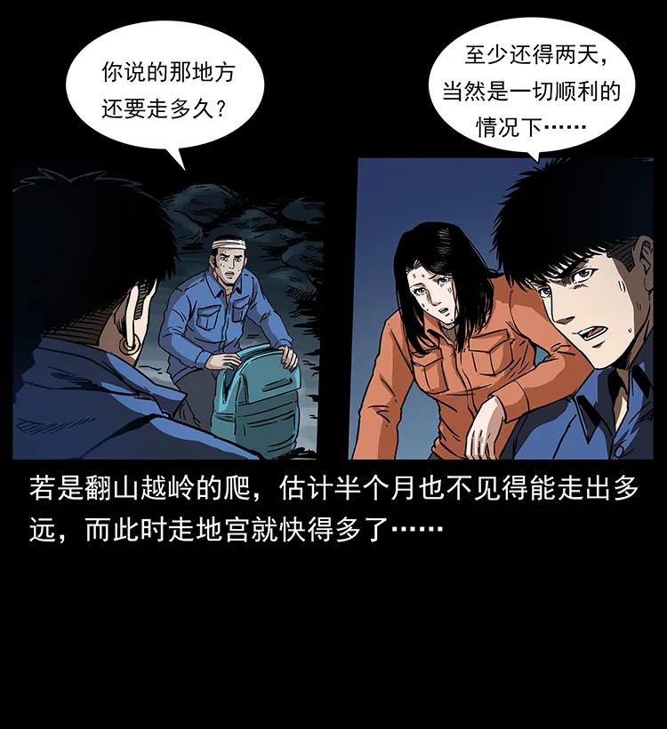 幽冥诡匠 268 昆仑精灵 第7页