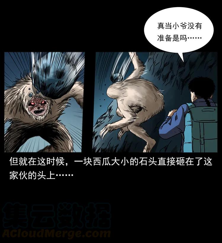 幽冥诡匠 268 昆仑精灵 第69页