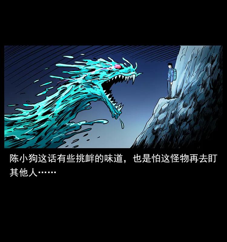 幽冥诡匠 268 昆仑精灵 第80页