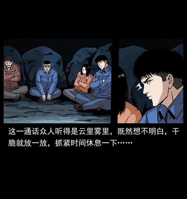 幽冥诡匠 268 昆仑精灵 第44页
