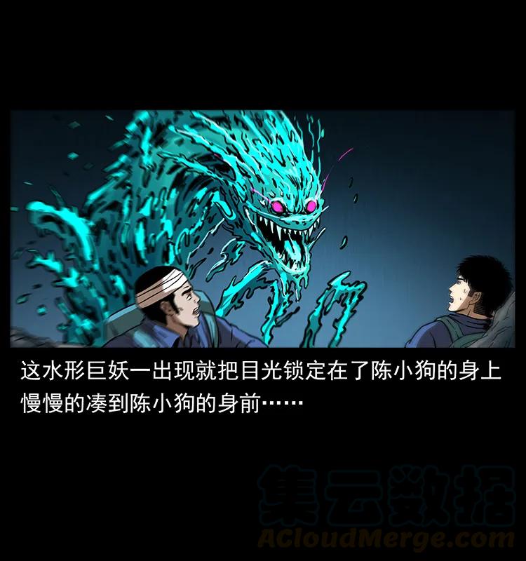 幽冥诡匠 268 昆仑精灵 第77页