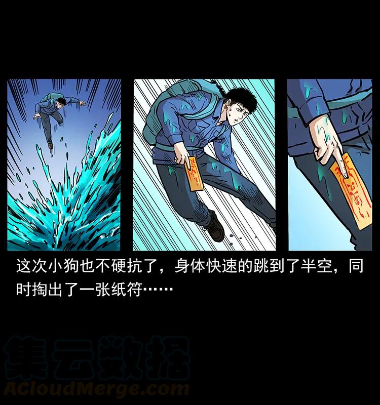 幽冥诡匠 268 昆仑精灵 第85页