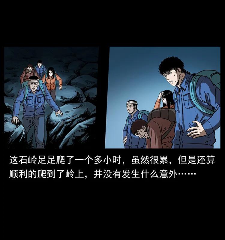 幽冥诡匠 268 昆仑精灵 第11页