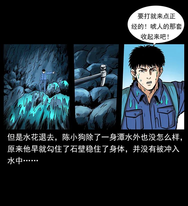 幽冥诡匠 268 昆仑精灵 第83页