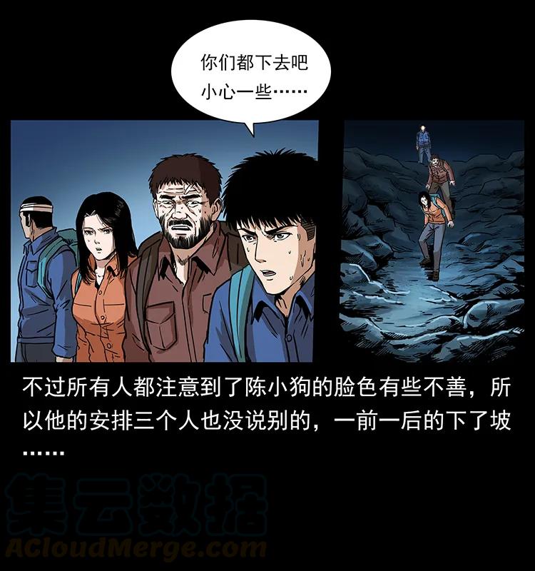 幽冥诡匠 268 昆仑精灵 第13页