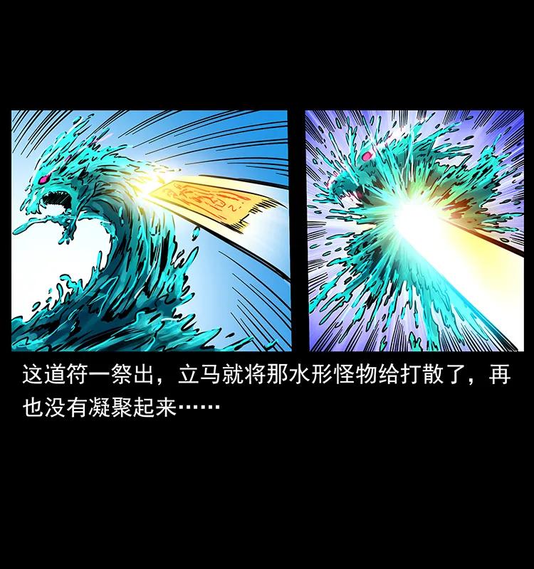 幽冥诡匠 268 昆仑精灵 第87页