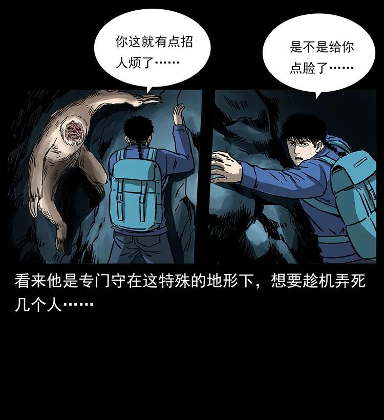 幽冥诡匠 268 昆仑精灵 第64页
