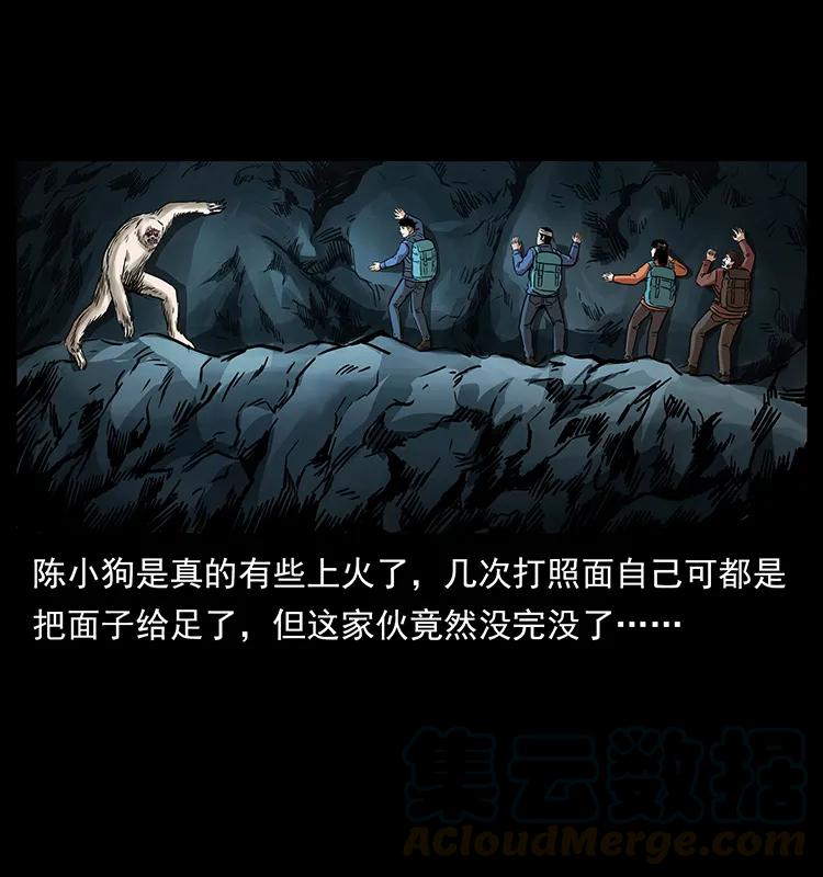 幽冥诡匠 268 昆仑精灵 第65页