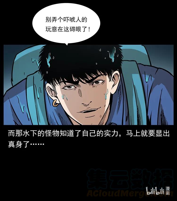幽冥诡匠 268 昆仑精灵 第89页
