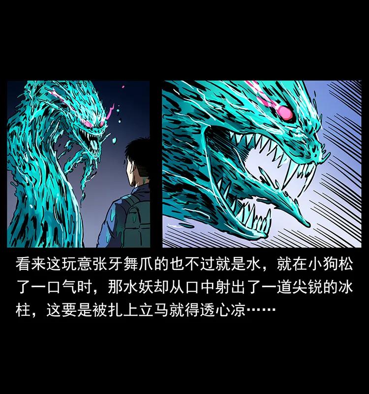 幽冥诡匠 268 昆仑精灵 第84页
